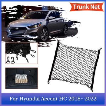 Automobilio bagažinės tinklelis Hyundai Accent Verna Solaris HC 2018~2022 Saugojimo organizatorius Bagažas Krovinių tinklas Elastinės kišenės Kablio priedas